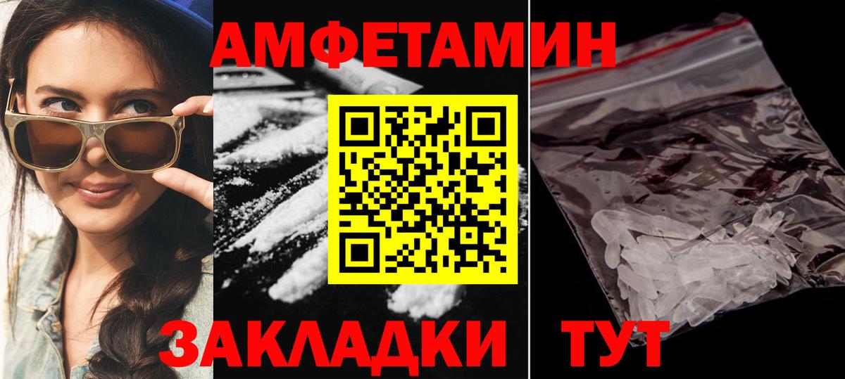 АМФ Розовый Набережные Челны