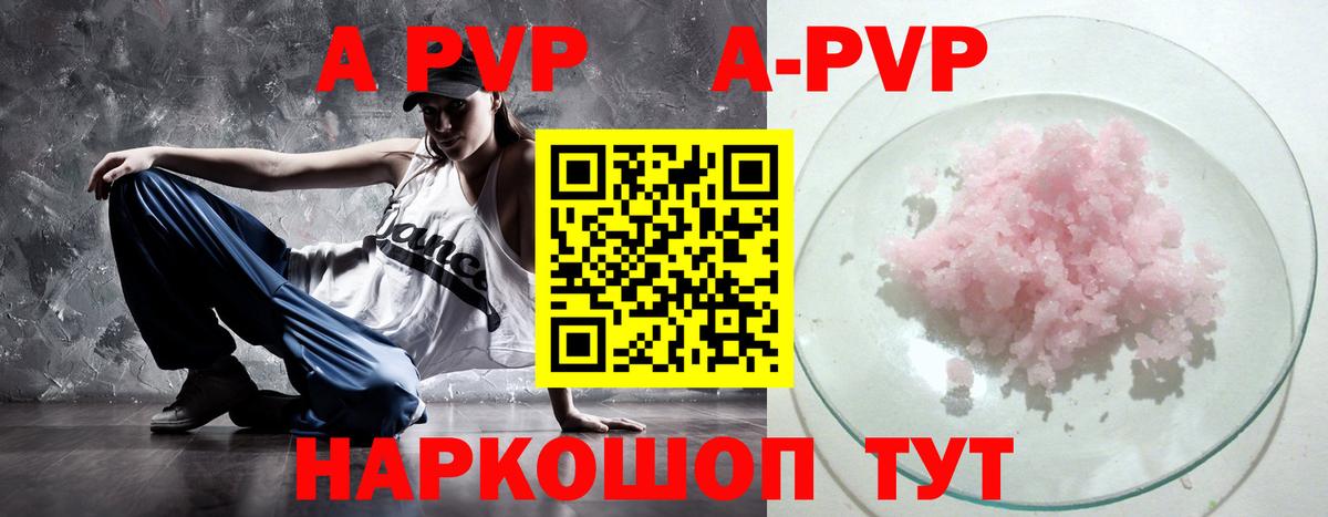 Alfa_PVP VHQ Набережные Челны