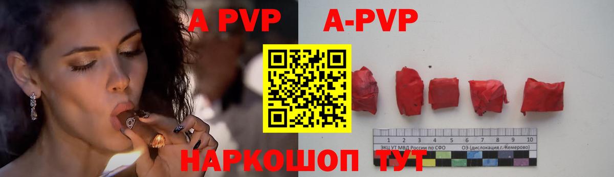 A-PVP мука  купить наркотики цена  Набережные Челны  Alfa_PVP СК  APVP крисы CK  Вход с VPN 