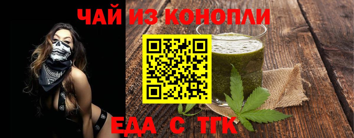 Canna-Cookies конопля  Вход с VPN  Набережные Челны 