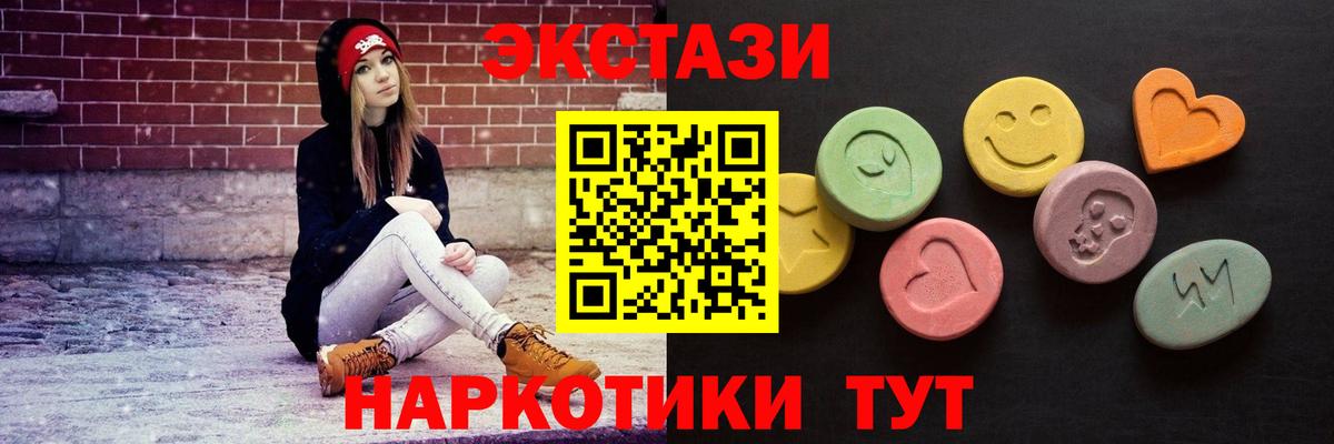 Ecstasy mix  Экстази  где найти   Вход с VPN  ЭКСТАЗИ 280 MDMA  Набережные Челны 
