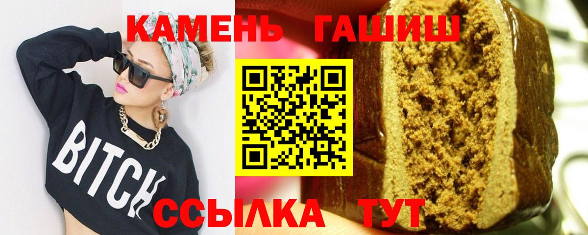 ГАШИШ убойный  ГАШ гашик  Вход с VPN  Набережные Челны 