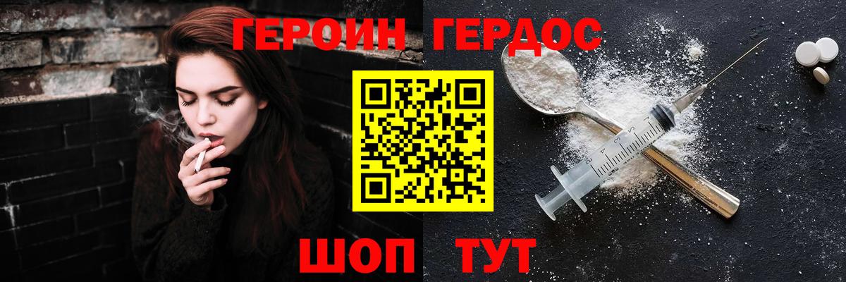Набережные Челны  ГЕРОИН герыч  Вход с VPN 