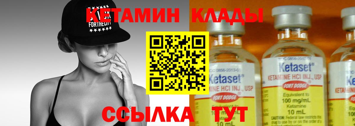 Кетамин VHQ  Вход с VPN  кракен ссылки  Набережные Челны  Кетамин ketamine 