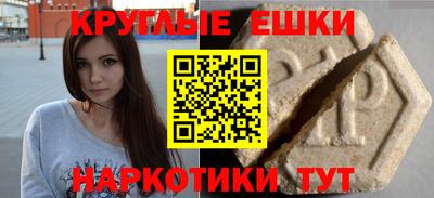 наркотики Волгодонск
