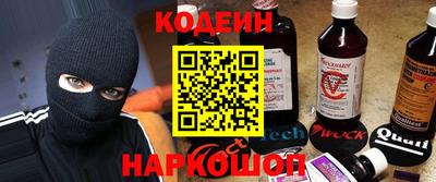 наркотики Волгодонск