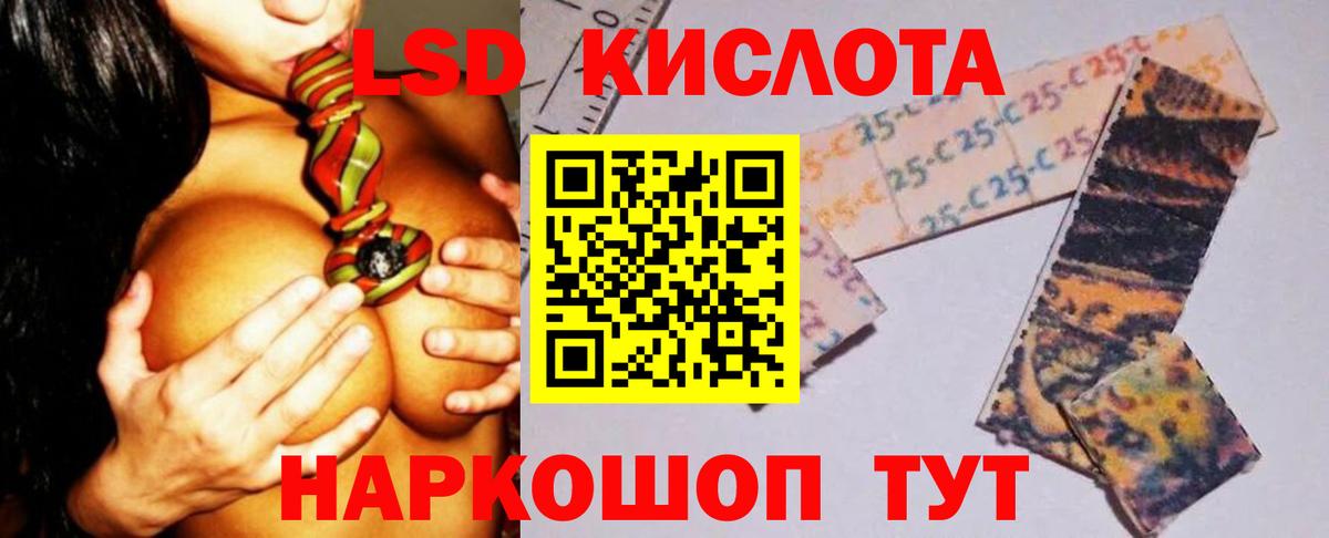LSD-25 экстази  LSD-25 экстази кислота  Вход с VPN  ЛСД экстази ecstasy  Набережные Челны 