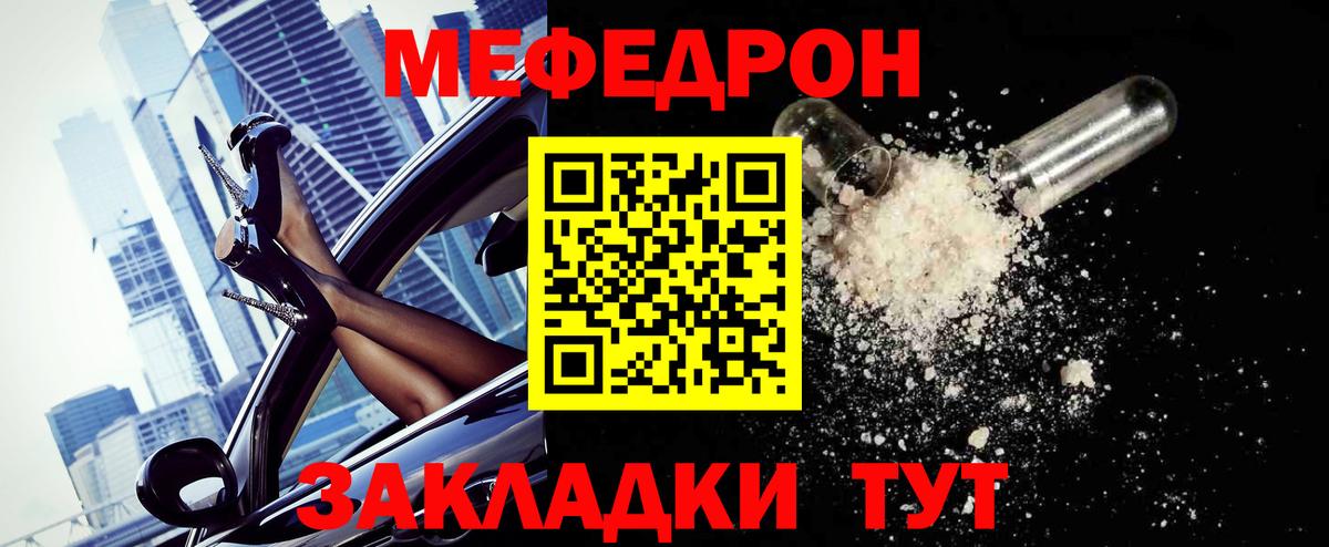 Набережные Челны  Меф  Меф мяу мяу  Мефедрон  Вход с VPN  Меф 4 MMC 