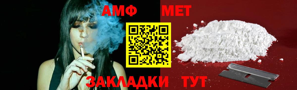 Первитин  Вход с VPN  Набережные Челны  Метамфетамин витя 