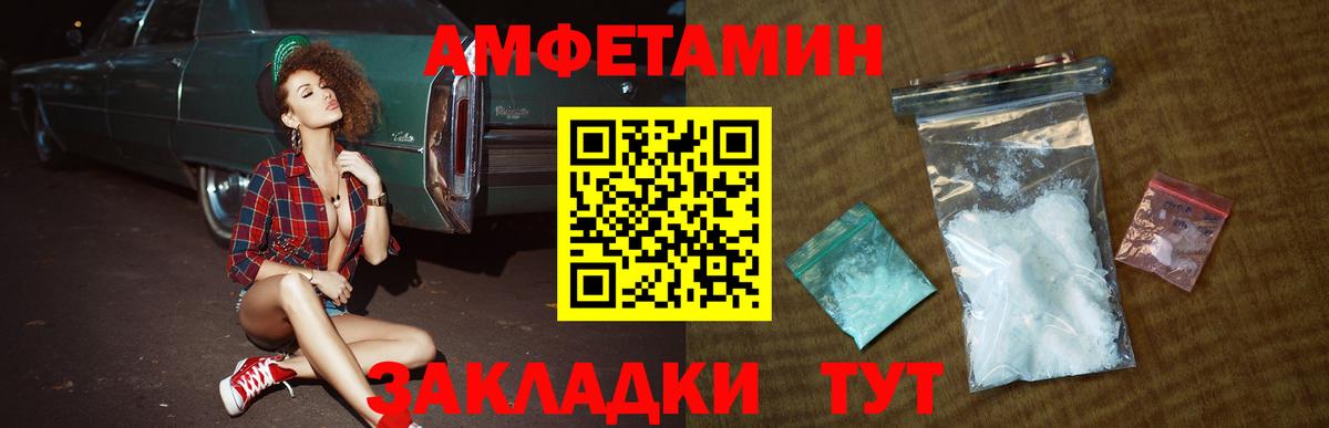 Первитин винт Набережные Челны