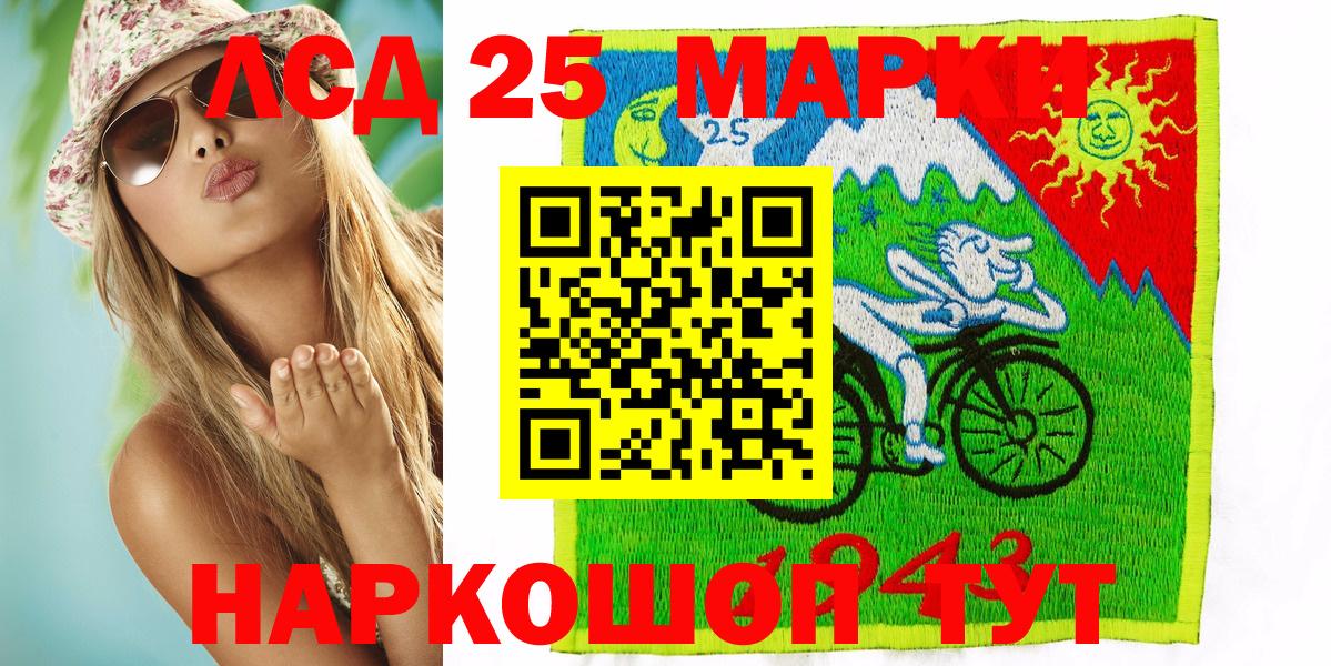Марки 25I-NBOMe 1,5мг Набережные Челны