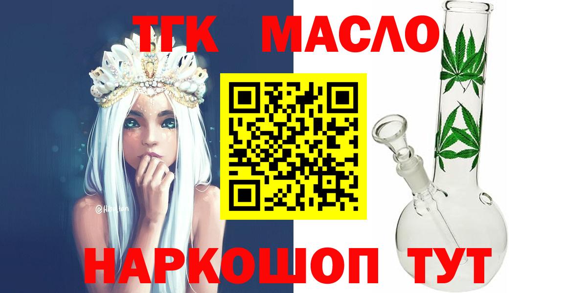 где купить наркоту  Вход с VPN  Набережные Челны  ТГК Wax  ТГК THC oil 