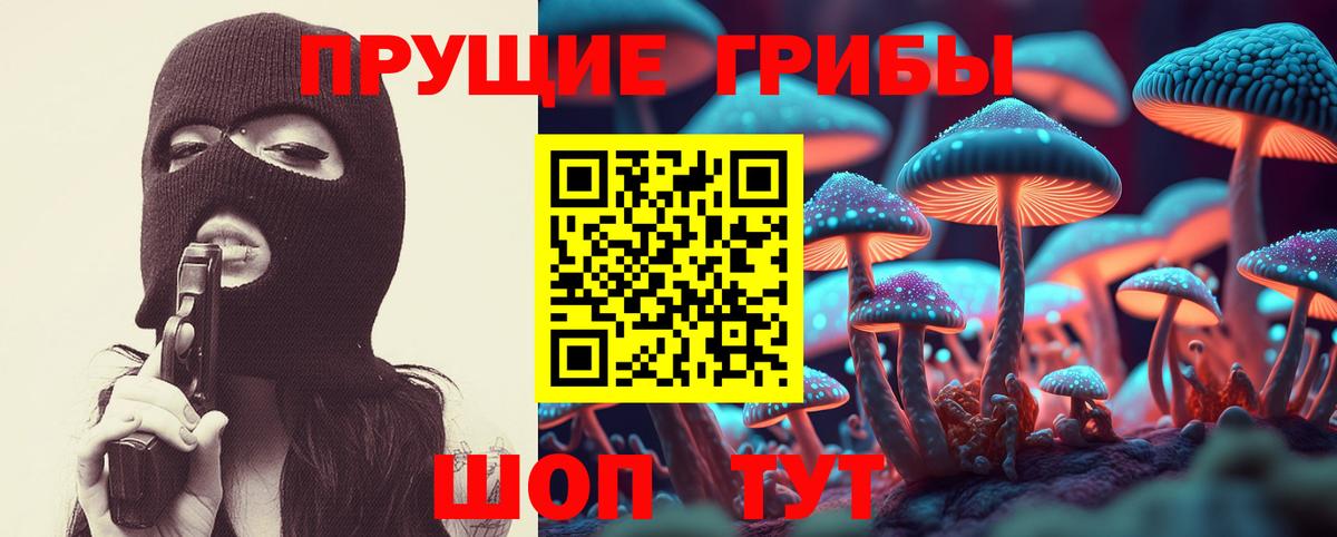 Набережные Челны  Галлюциногенные грибы мухоморы  Вход с VPN 